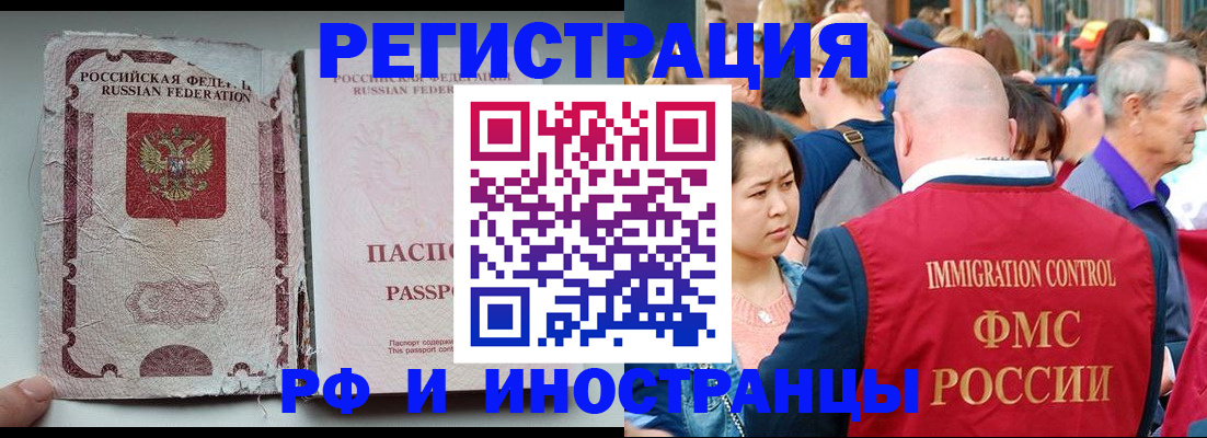 прописка для военкомата в Куртамыше