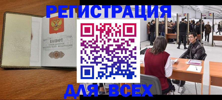 регистрация для школы в Куртамыше