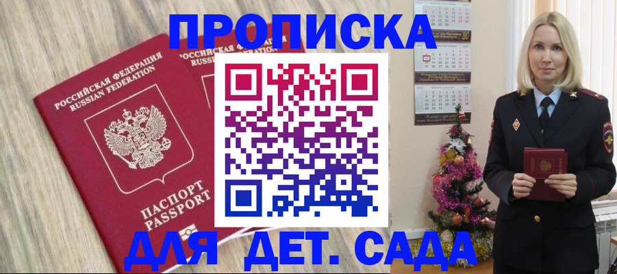 временная регистрация законно в Куртамыше