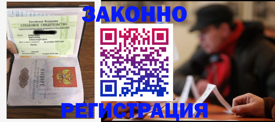 где прописаться в Куртамыше