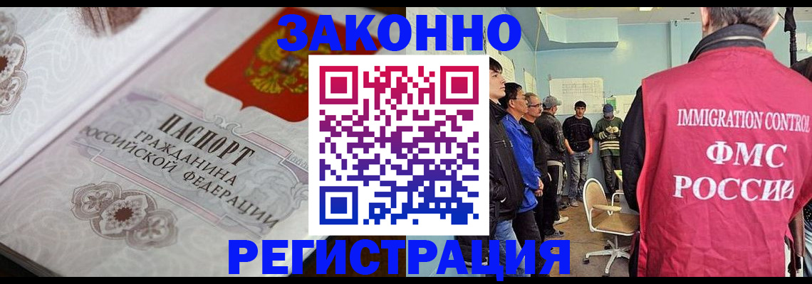 купить прописку в Куртамыше