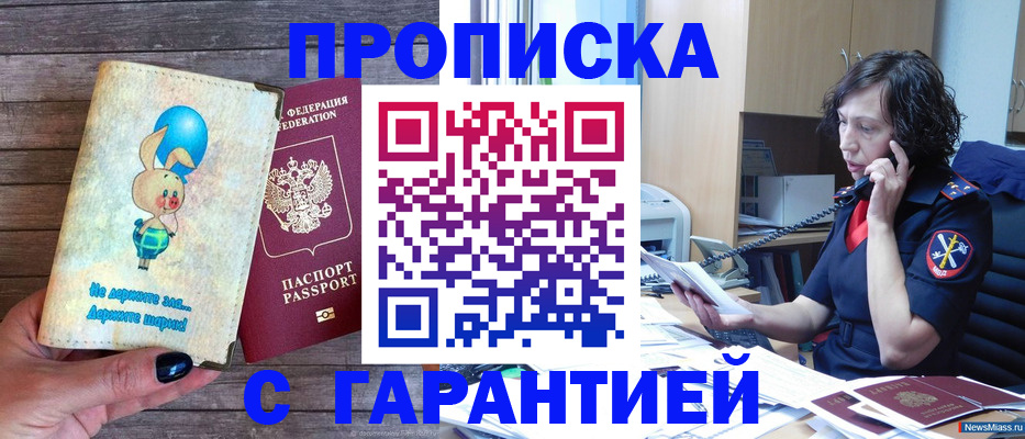 прописка от собственника в Куртамыше