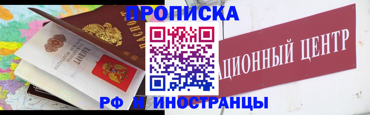 пропишу в квартире в Куртамыше